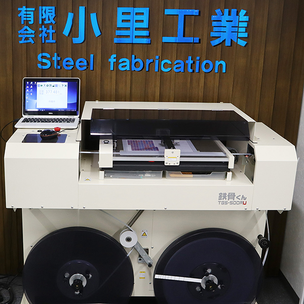 小里工業の、代表的な設備の一覧をご紹介します。